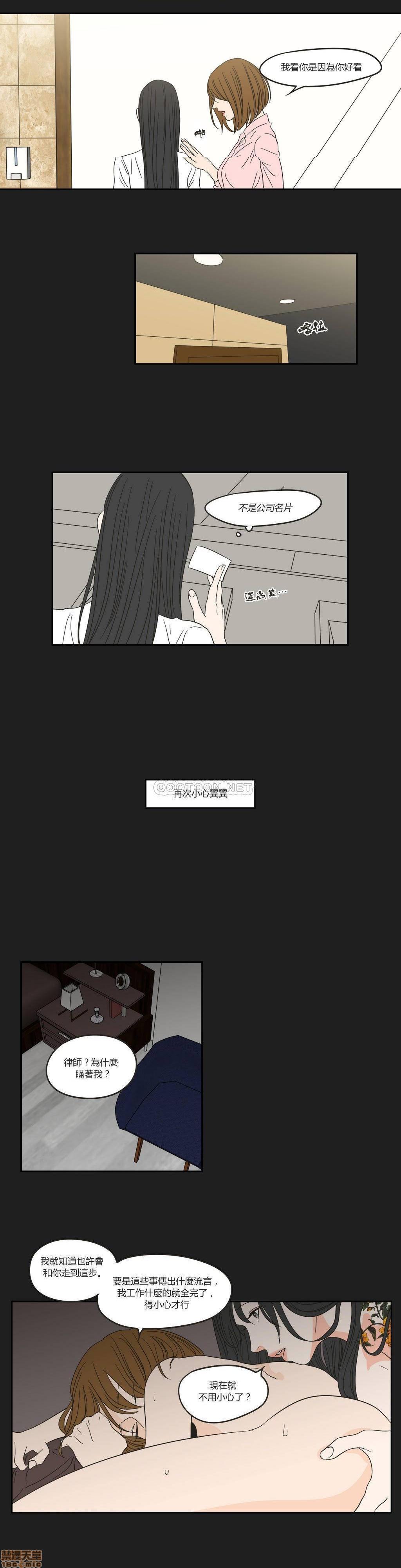 What Does the Fox Say? (无删减版)[h漫]韩漫全集-What Does the Fox Say? (无删减版)-第5話 21-25 无删减无遮挡章节图片 