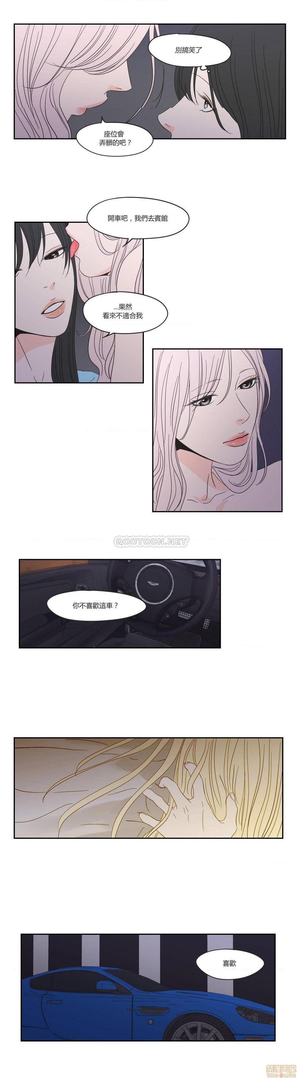 What Does the Fox Say? (无删减版)[h漫]韩漫全集-What Does the Fox Say? (无删减版)-第5話 21-25 无删减无遮挡章节图片 