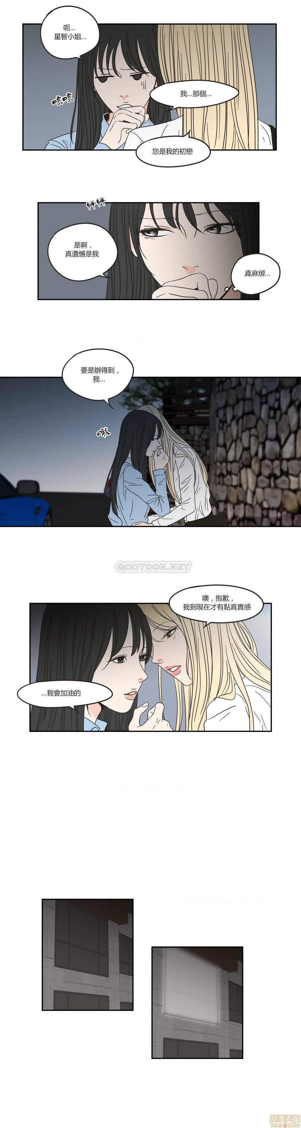 What Does the Fox Say? (无删减版)[h漫]韩漫全集-What Does the Fox Say? (无删减版)-第5話 21-25 无删减无遮挡章节图片 