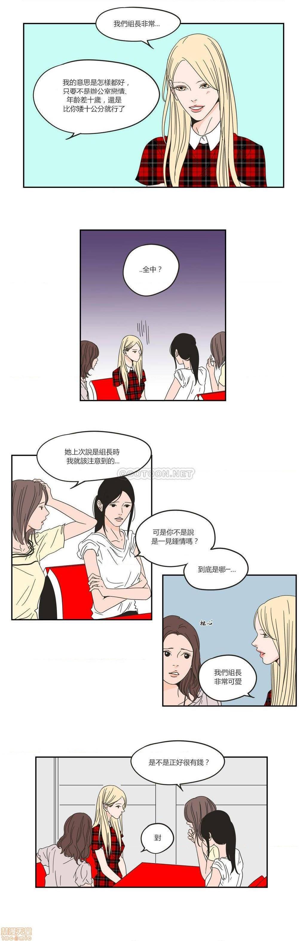 What Does the Fox Say? (无删减版)[h漫]韩漫全集-What Does the Fox Say? (无删减版)-第5話 21-25 无删减无遮挡章节图片 
