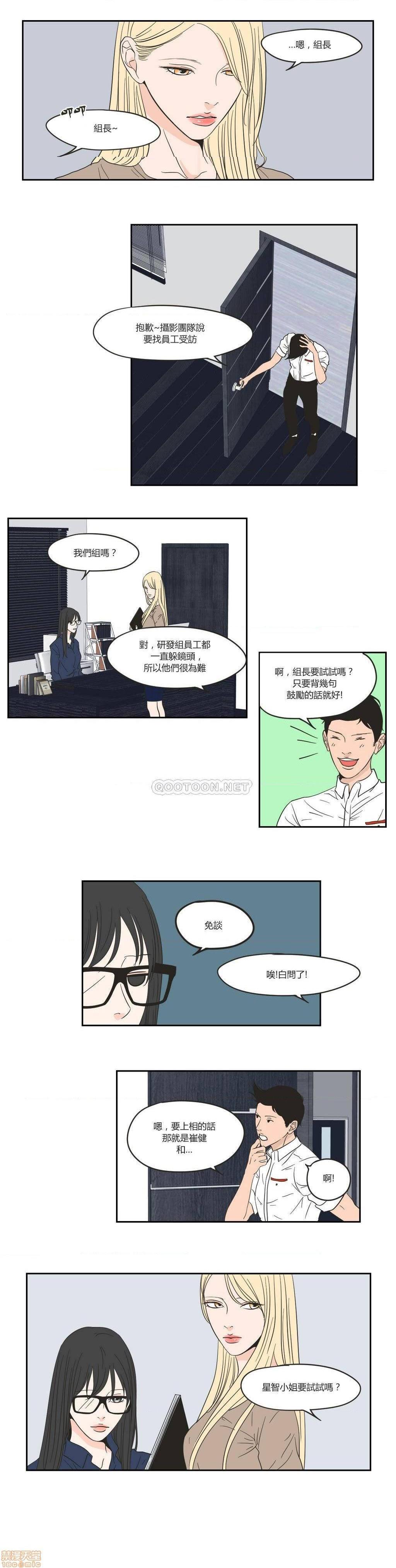 What Does the Fox Say? (无删减版)[h漫]韩漫全集-What Does the Fox Say? (无删减版)-第5話 21-25 无删减无遮挡章节图片 