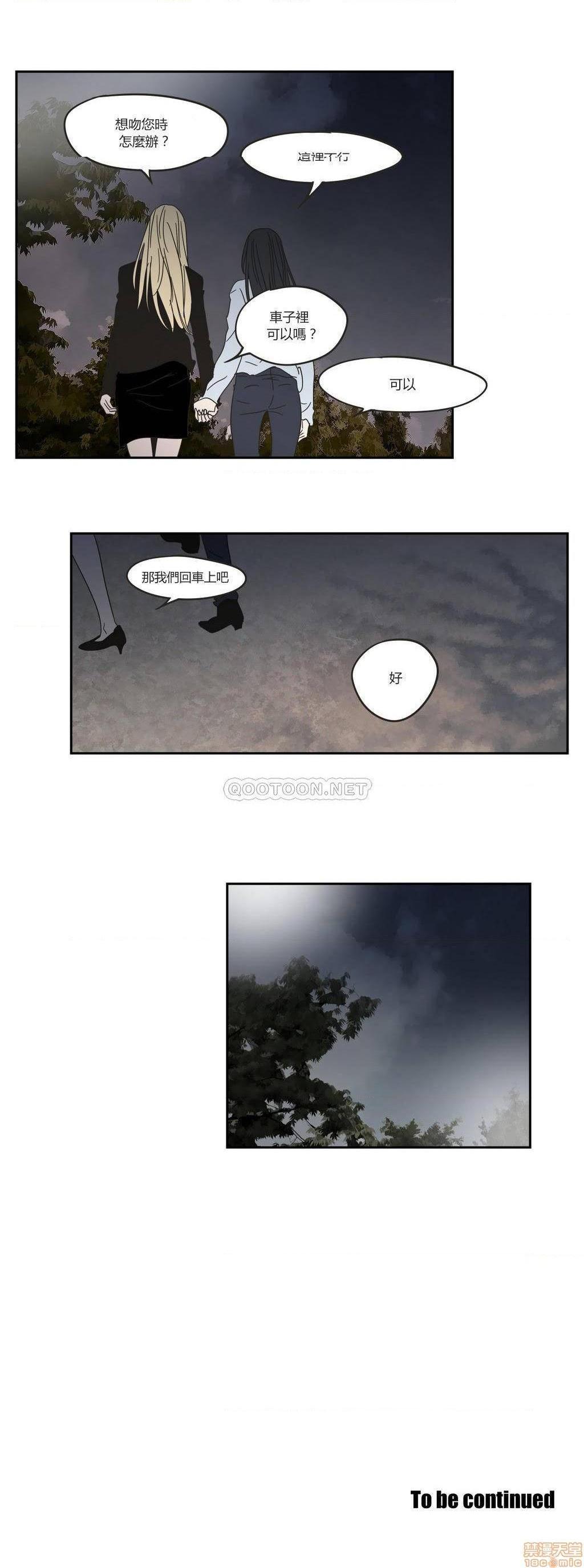 What Does the Fox Say? (无删减版)[h漫]韩漫全集-What Does the Fox Say? (无删减版)-第5話 21-25 无删减无遮挡章节图片 