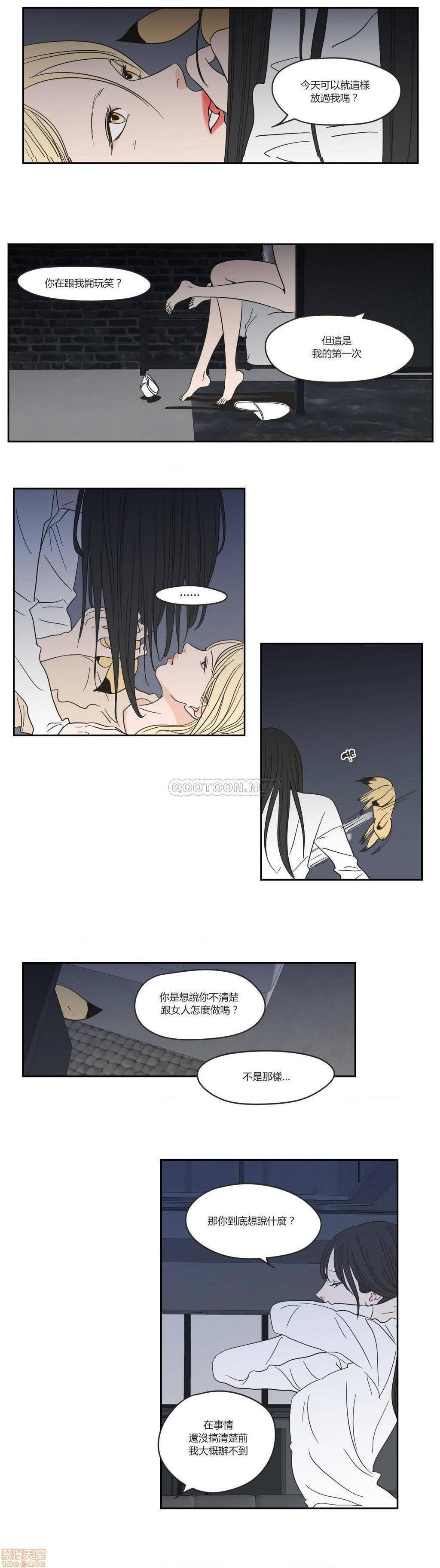 What Does the Fox Say? (无删减版)[h漫]韩漫全集-What Does the Fox Say? (无删减版)-第5話 21-25 无删减无遮挡章节图片 