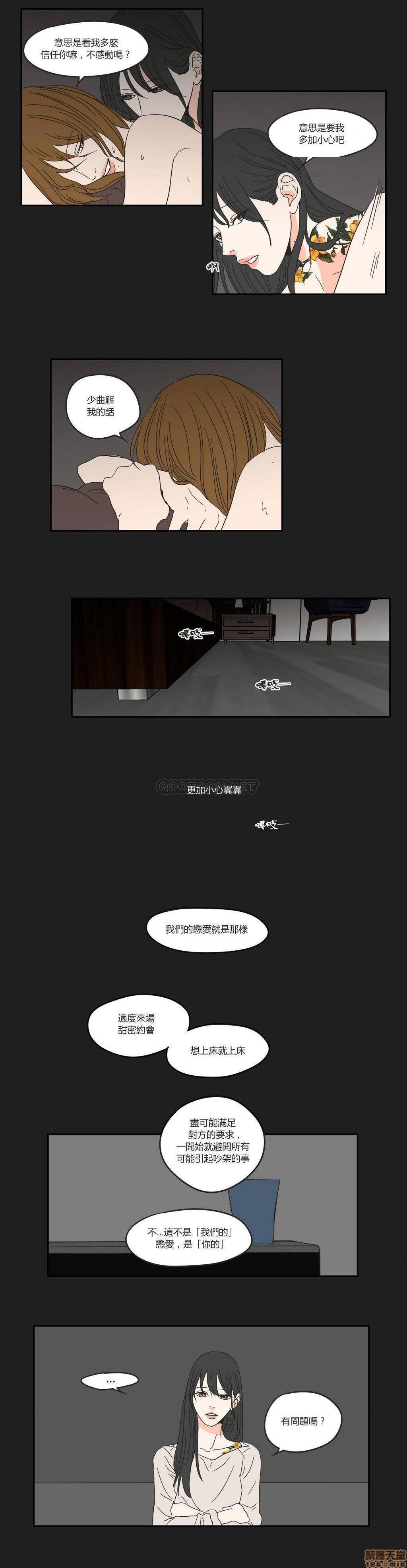 What Does the Fox Say? (无删减版)[h漫]韩漫全集-What Does the Fox Say? (无删减版)-第5話 21-25 无删减无遮挡章节图片 