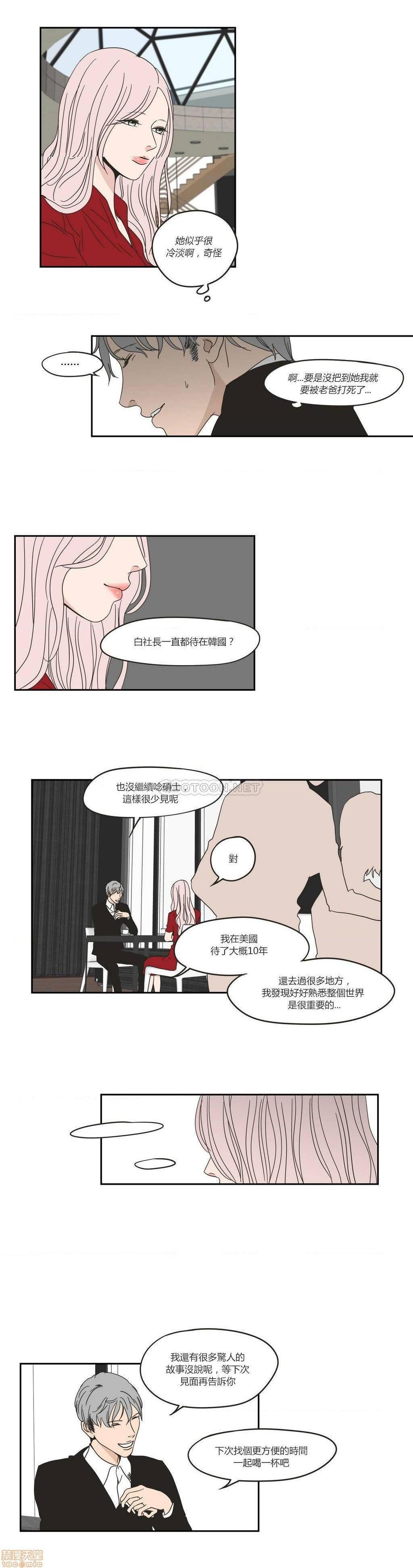 What Does the Fox Say? (无删减版)[h漫]韩漫全集-What Does the Fox Say? (无删减版)-第6話 26-30 无删减无遮挡章节图片 