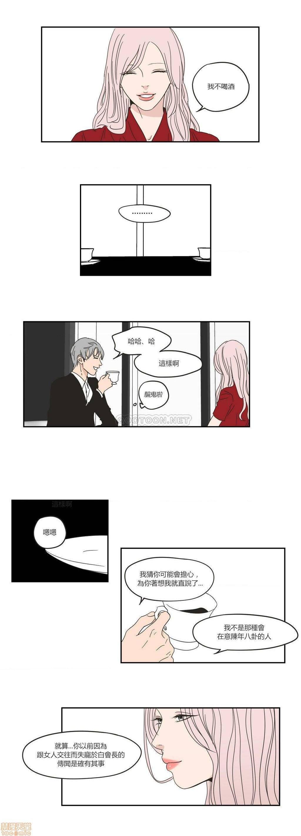 What Does the Fox Say? (无删减版)[h漫]韩漫全集-What Does the Fox Say? (无删减版)-第6話 26-30 无删减无遮挡章节图片 