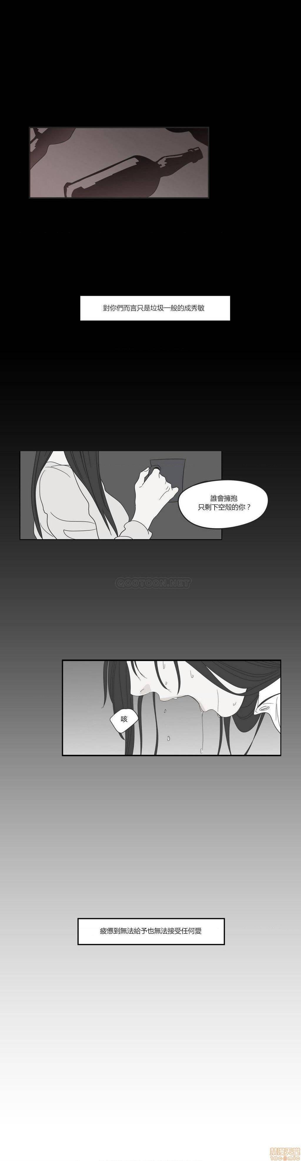 What Does the Fox Say? (无删减版)[h漫]韩漫全集-What Does the Fox Say? (无删减版)-第6話 26-30 无删减无遮挡章节图片 
