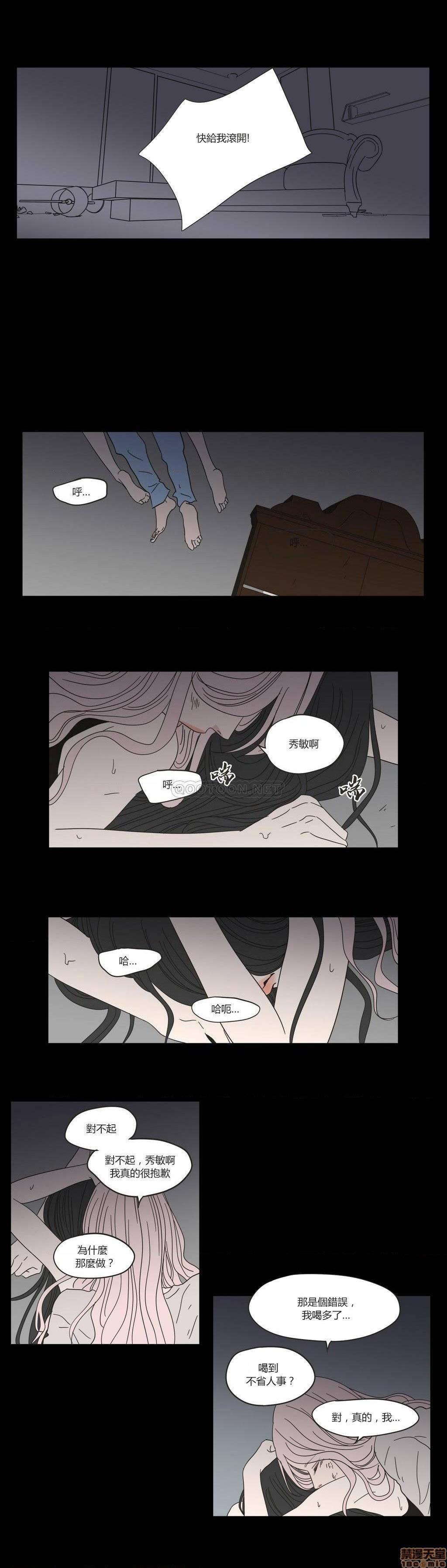 What Does the Fox Say? (无删减版)[h漫]韩漫全集-What Does the Fox Say? (无删减版)-第6話 26-30 无删减无遮挡章节图片 