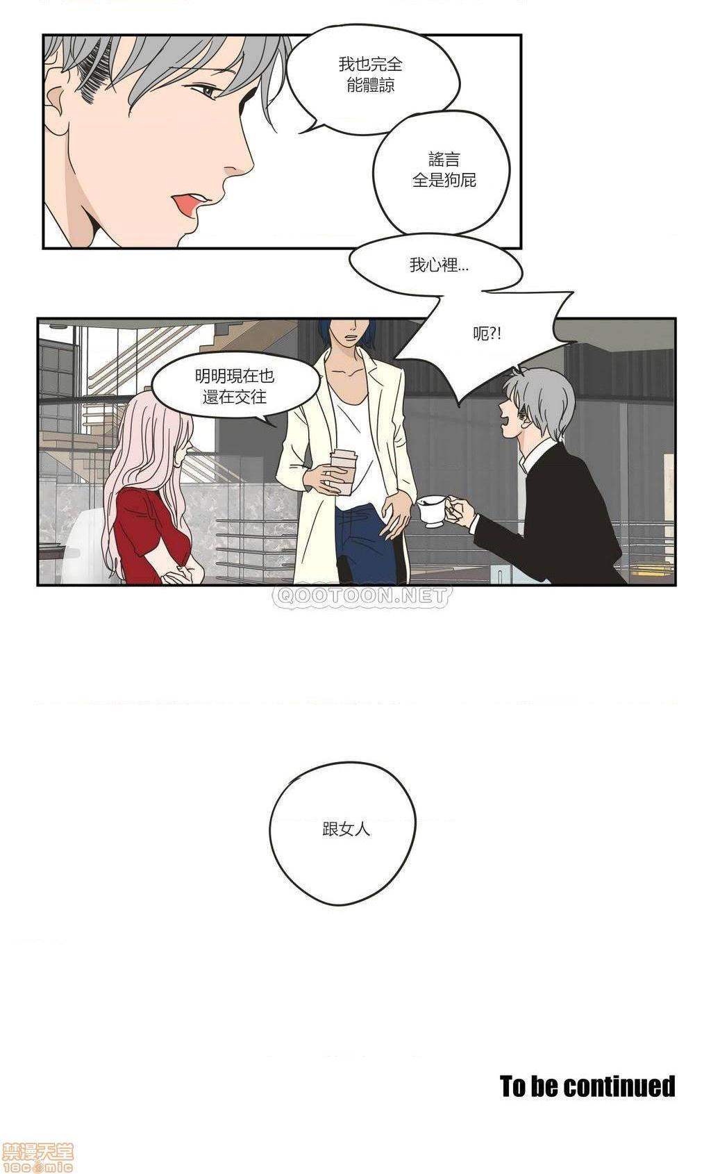 What Does the Fox Say? (无删减版)[h漫]韩漫全集-What Does the Fox Say? (无删减版)-第6話 26-30 无删减无遮挡章节图片 