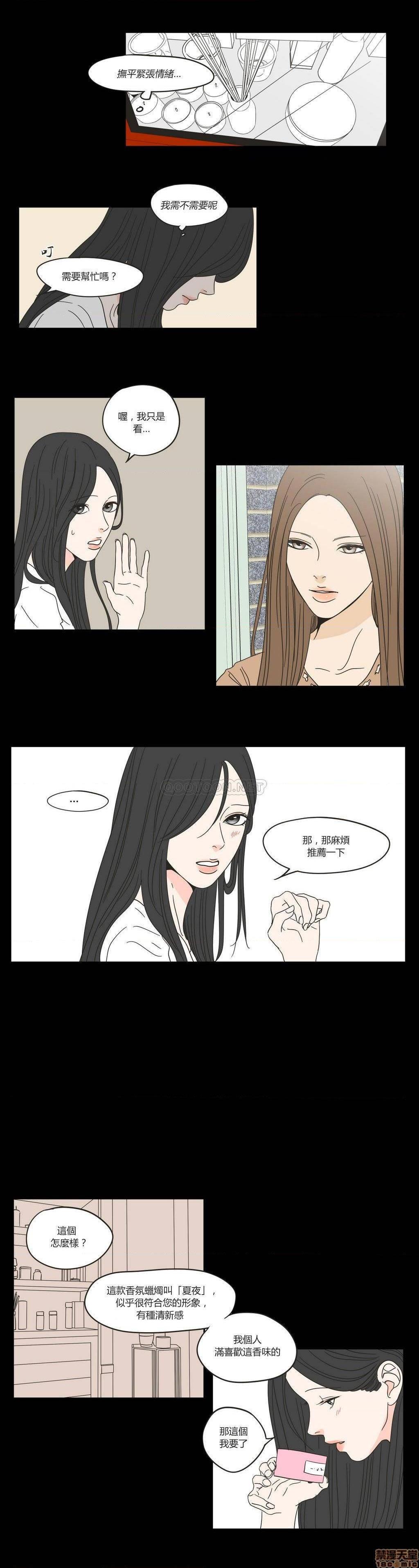 What Does the Fox Say? (无删减版)[h漫]韩漫全集-What Does the Fox Say? (无删减版)-第6話 26-30 无删减无遮挡章节图片 