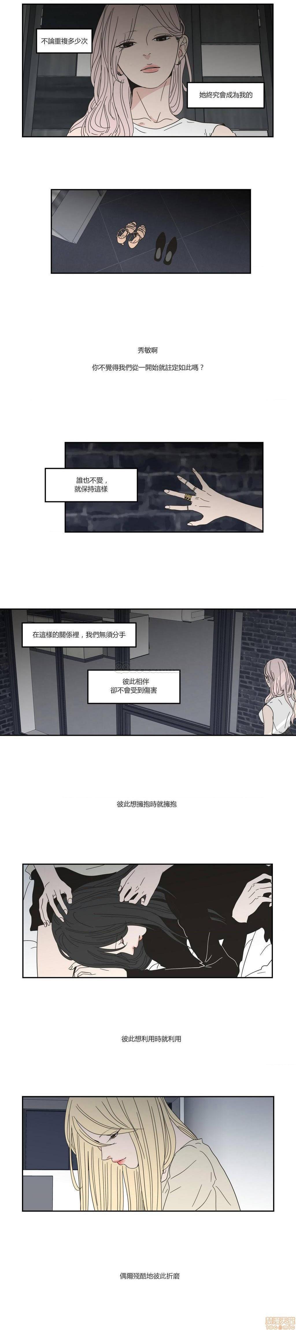 What Does the Fox Say? (无删减版)[h漫]韩漫全集-What Does the Fox Say? (无删减版)-第6話 26-30 无删减无遮挡章节图片 