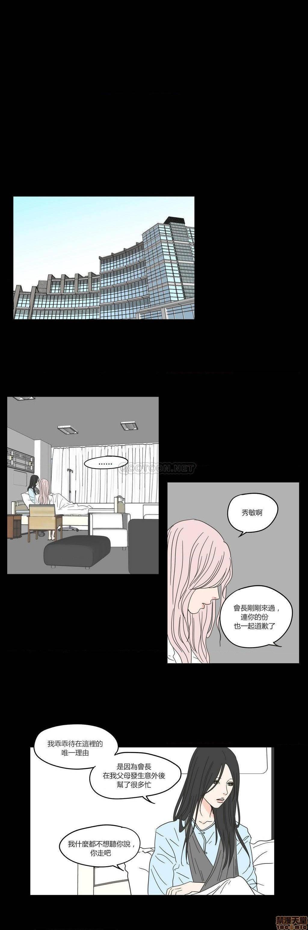 What Does the Fox Say? (无删减版)[h漫]韩漫全集-What Does the Fox Say? (无删减版)-第6話 26-30 无删减无遮挡章节图片 