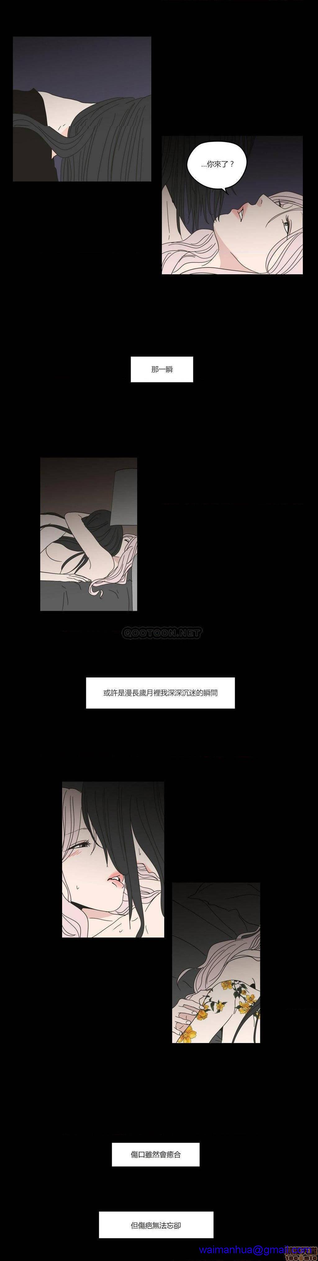 What Does the Fox Say? (无删减版)[h漫]韩漫全集-What Does the Fox Say? (无删减版)-第6話 26-30 无删减无遮挡章节图片 