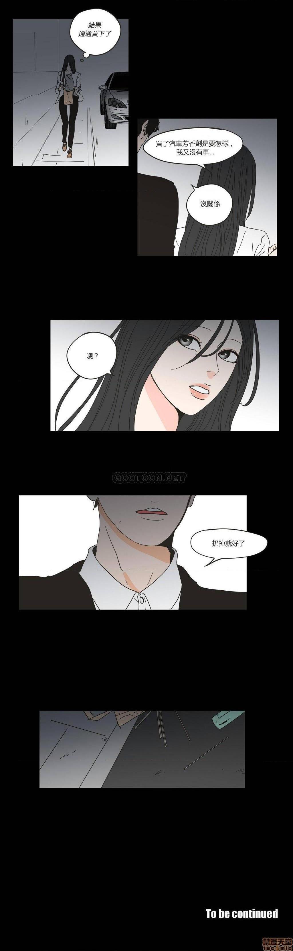 What Does the Fox Say? (无删减版)[h漫]韩漫全集-What Does the Fox Say? (无删减版)-第6話 26-30 无删减无遮挡章节图片 