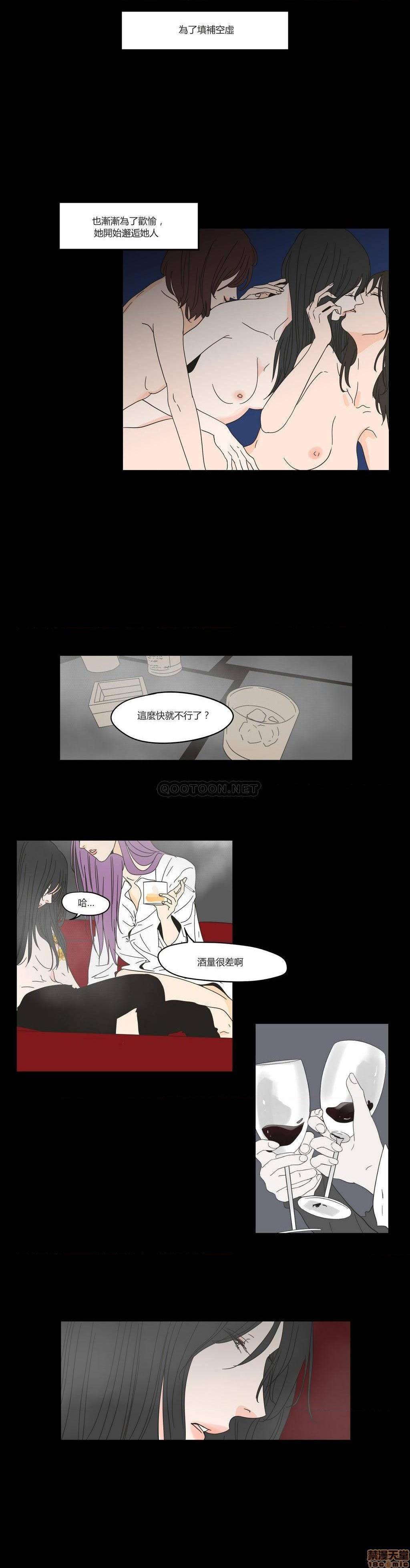 What Does the Fox Say? (无删减版)[h漫]韩漫全集-What Does the Fox Say? (无删减版)-第6話 26-30 无删减无遮挡章节图片 
