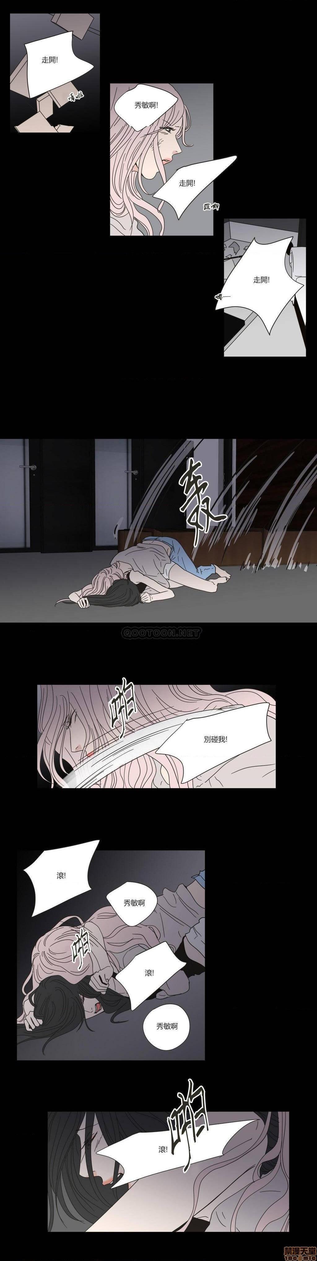 What Does the Fox Say? (无删减版)[h漫]韩漫全集-What Does the Fox Say? (无删减版)-第6話 26-30 无删减无遮挡章节图片 