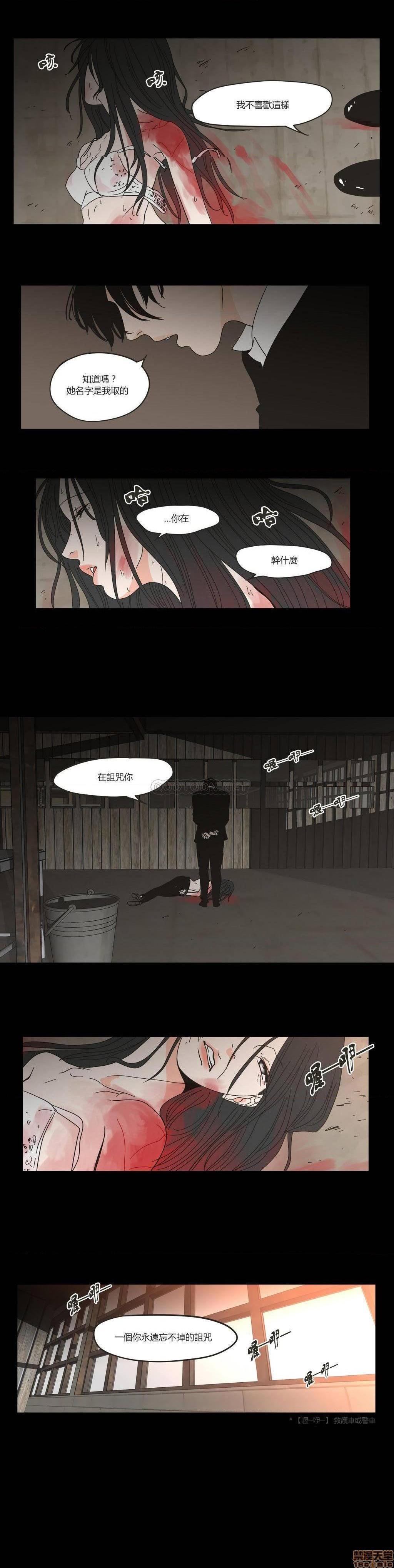 What Does the Fox Say? (无删减版)[h漫]韩漫全集-What Does the Fox Say? (无删减版)-第6話 26-30 无删减无遮挡章节图片 