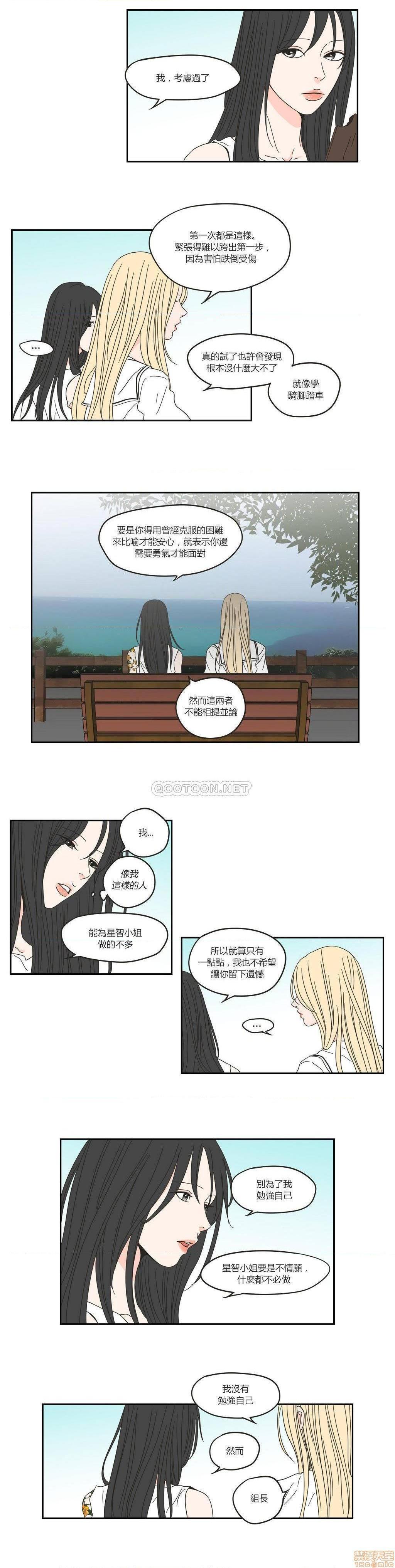 What Does the Fox Say? (无删减版)[h漫]韩漫全集-What Does the Fox Say? (无删减版)-第7話 31-35 无删减无遮挡章节图片 