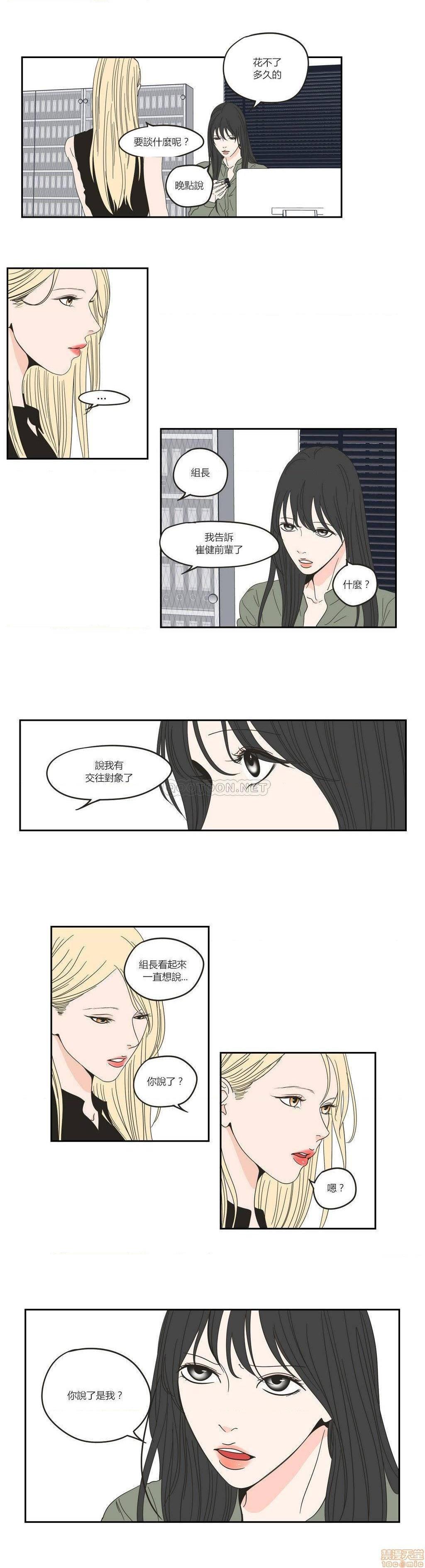 What Does the Fox Say? (无删减版)[h漫]韩漫全集-What Does the Fox Say? (无删减版)-第7話 31-35 无删减无遮挡章节图片 