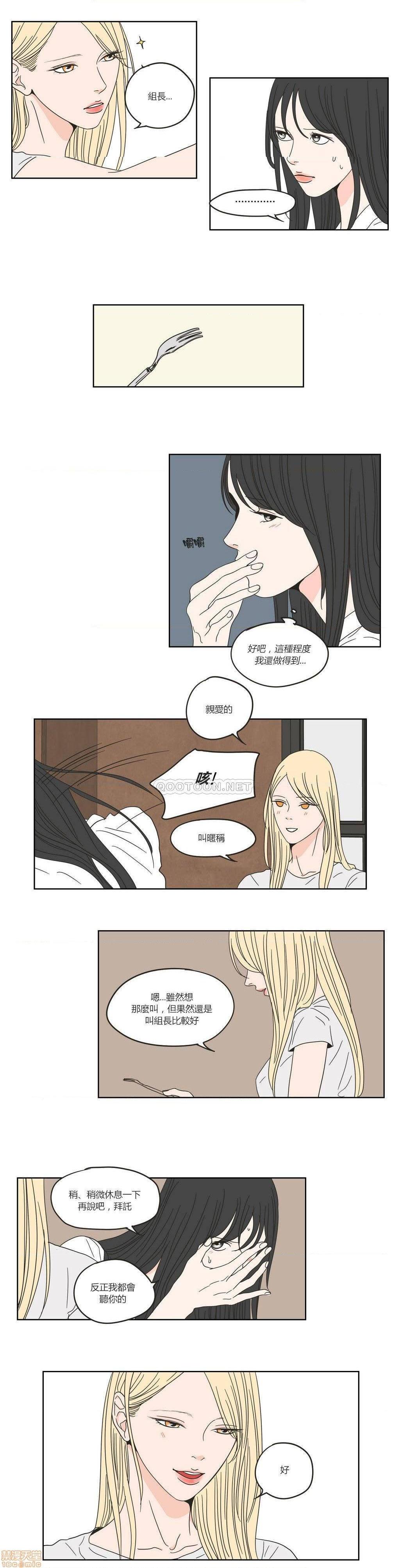 What Does the Fox Say? (无删减版)[h漫]韩漫全集-What Does the Fox Say? (无删减版)-第7話 31-35 无删减无遮挡章节图片 