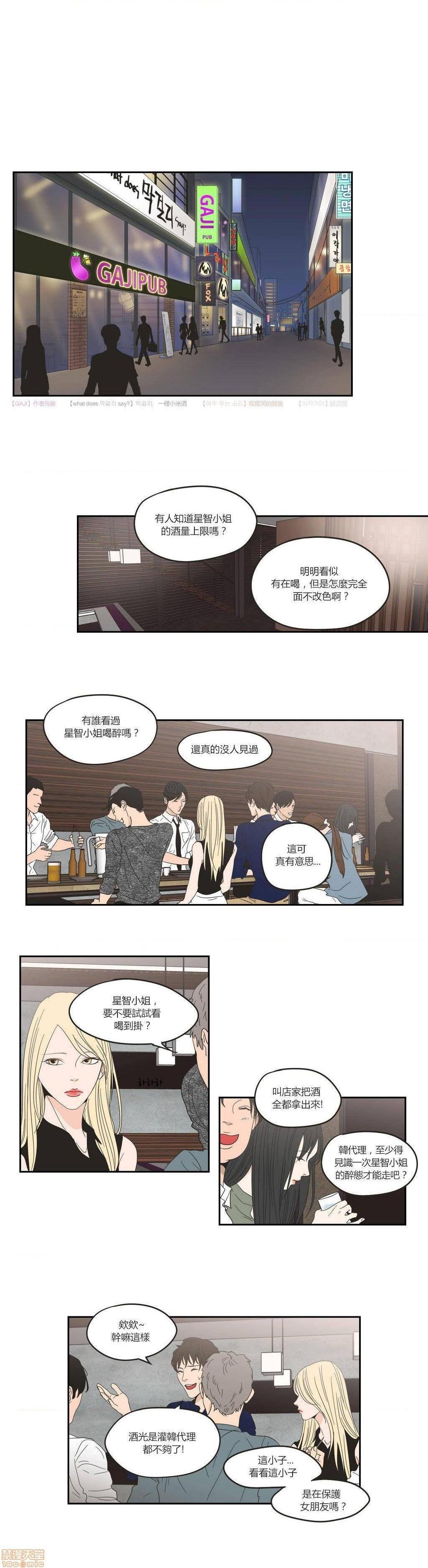 What Does the Fox Say? (无删减版)[h漫]韩漫全集-What Does the Fox Say? (无删减版)-第7話 31-35 无删减无遮挡章节图片 