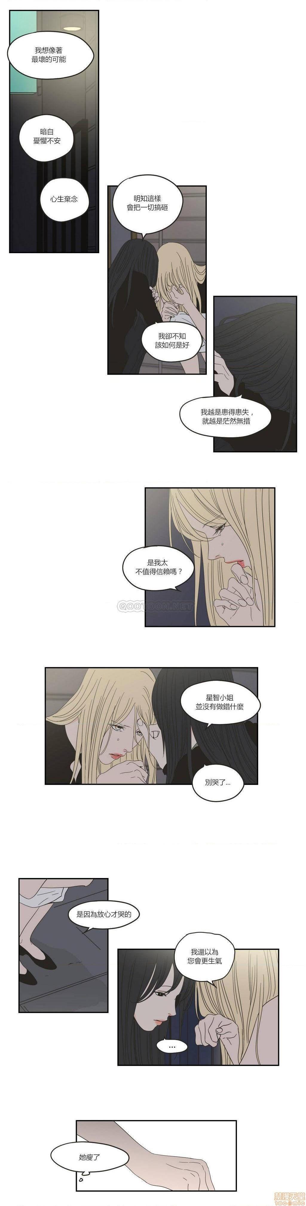What Does the Fox Say? (无删减版)[h漫]韩漫全集-What Does the Fox Say? (无删减版)-第7話 31-35 无删减无遮挡章节图片 