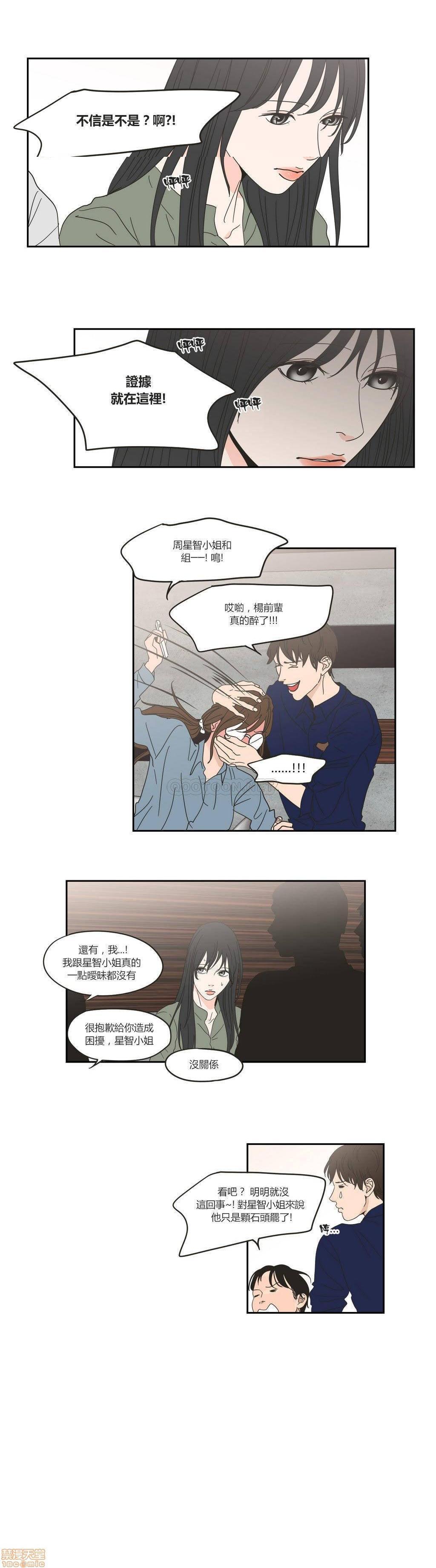 What Does the Fox Say? (无删减版)[h漫]韩漫全集-What Does the Fox Say? (无删减版)-第7話 31-35 无删减无遮挡章节图片 