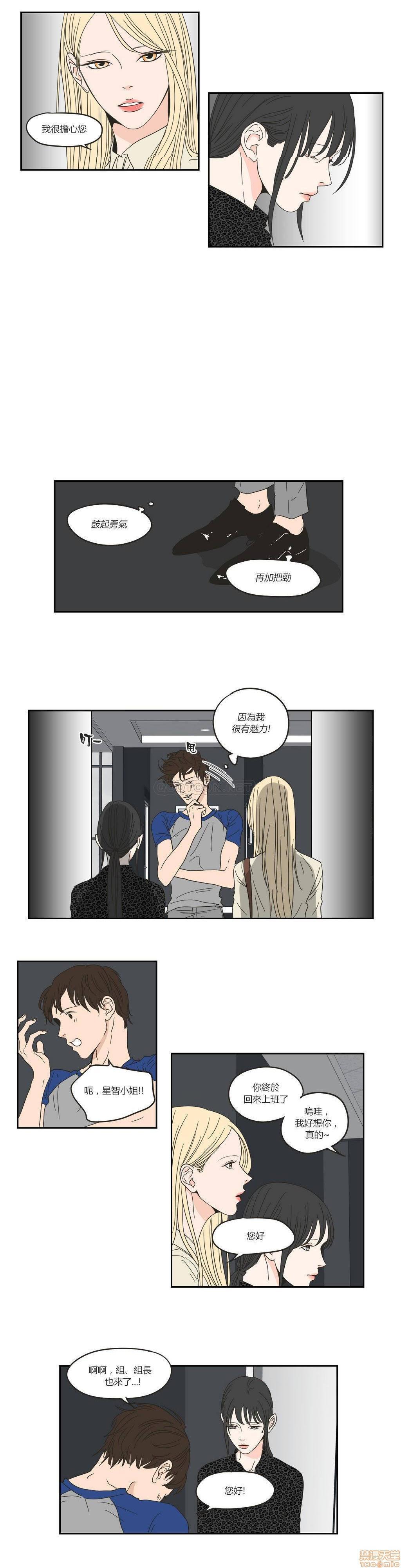 What Does the Fox Say? (无删减版)[h漫]韩漫全集-What Does the Fox Say? (无删减版)-第7話 31-35 无删减无遮挡章节图片 