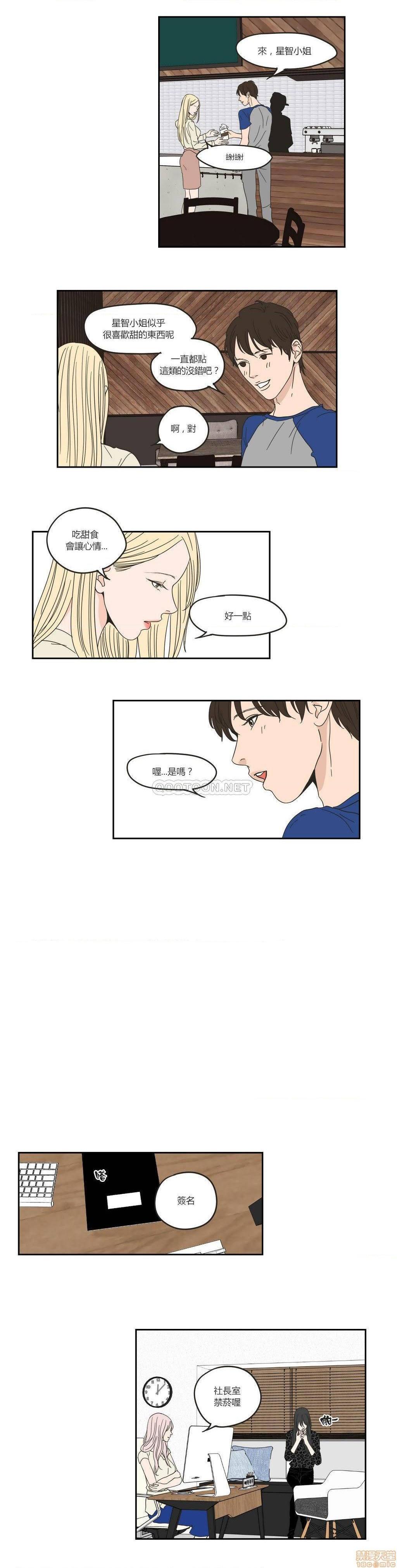 What Does the Fox Say? (无删减版)[h漫]韩漫全集-What Does the Fox Say? (无删减版)-第7話 31-35 无删减无遮挡章节图片 