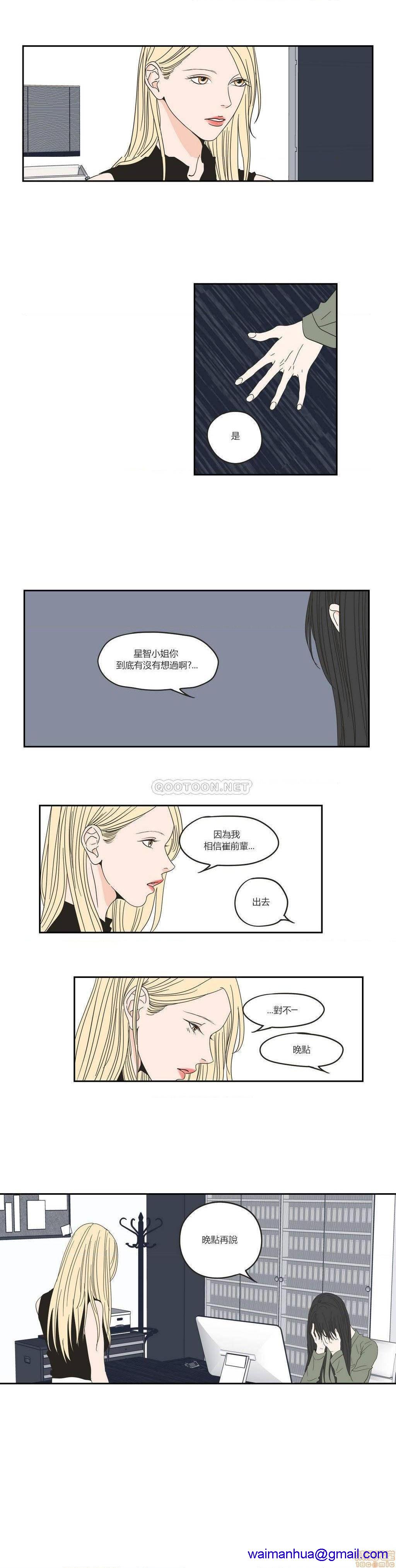 What Does the Fox Say? (无删减版)[h漫]韩漫全集-What Does the Fox Say? (无删减版)-第7話 31-35 无删减无遮挡章节图片 