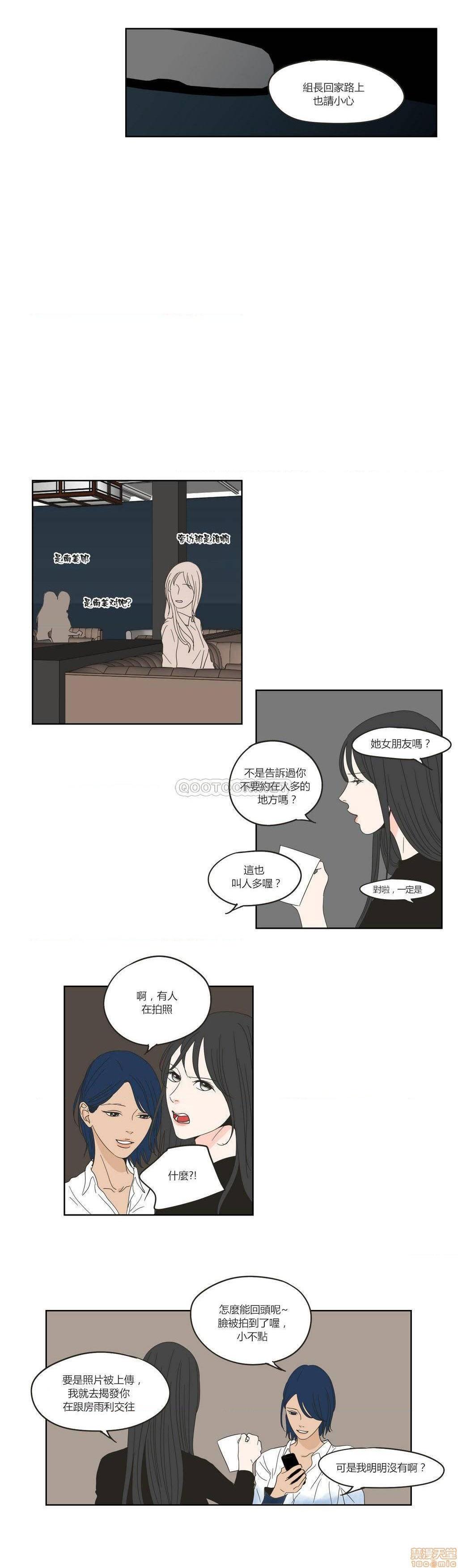 What Does the Fox Say? (无删减版)[h漫]韩漫全集-What Does the Fox Say? (无删减版)-第7話 31-35 无删减无遮挡章节图片 