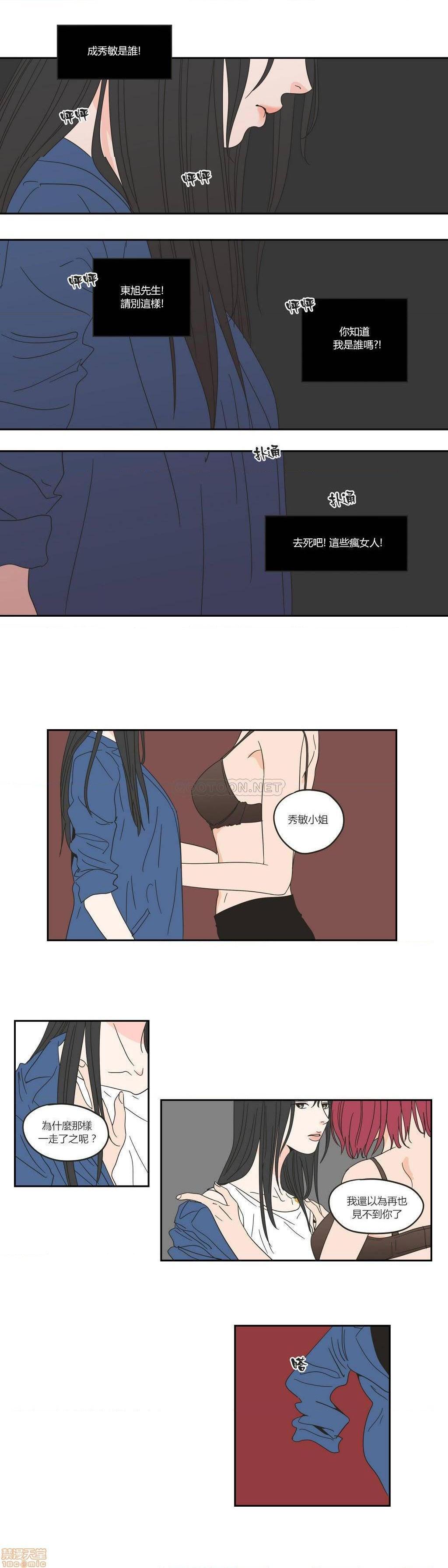 What Does the Fox Say? (无删减版)[h漫]韩漫全集-What Does the Fox Say? (无删减版)-第7話 31-35 无删减无遮挡章节图片 