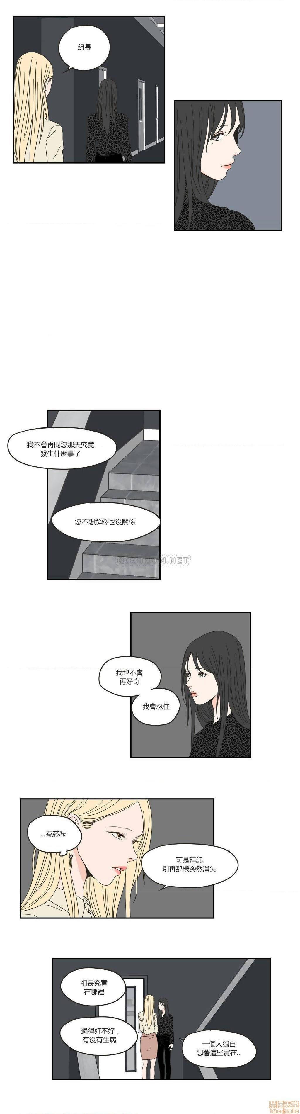 What Does the Fox Say? (无删减版)[h漫]韩漫全集-What Does the Fox Say? (无删减版)-第7話 31-35 无删减无遮挡章节图片 
