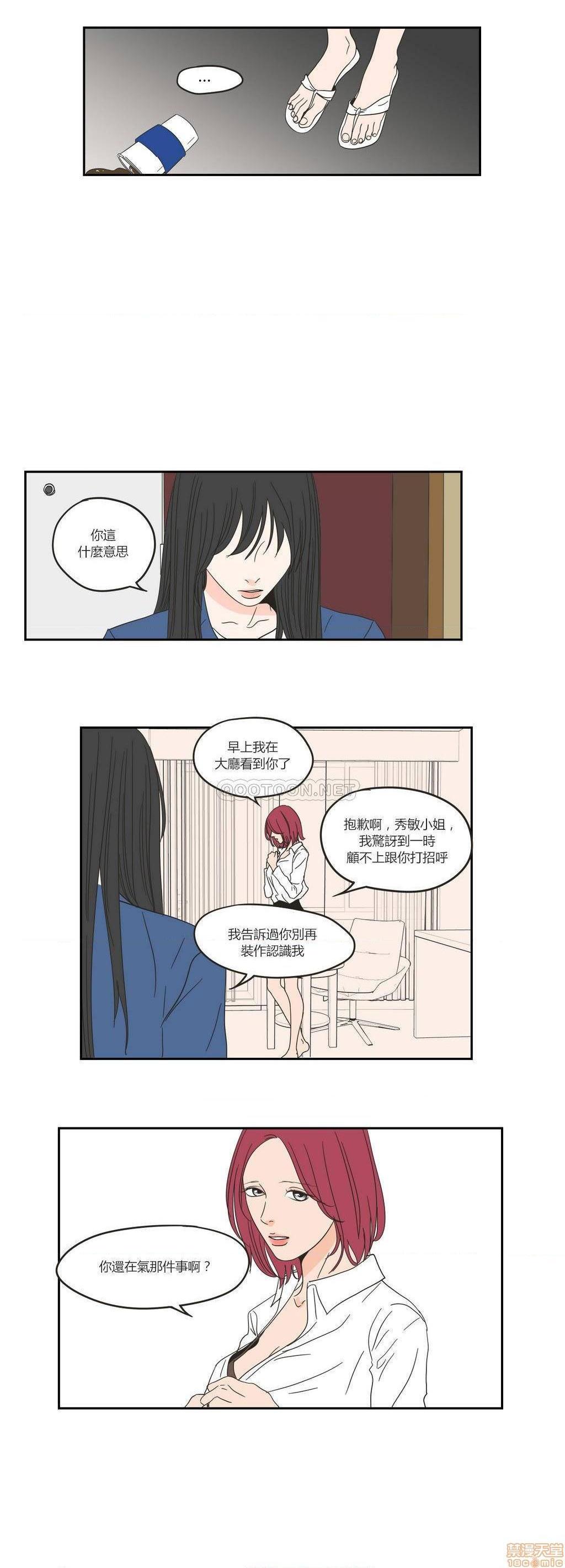 What Does the Fox Say? (无删减版)[h漫]韩漫全集-What Does the Fox Say? (无删减版)-第7話 31-35 无删减无遮挡章节图片 