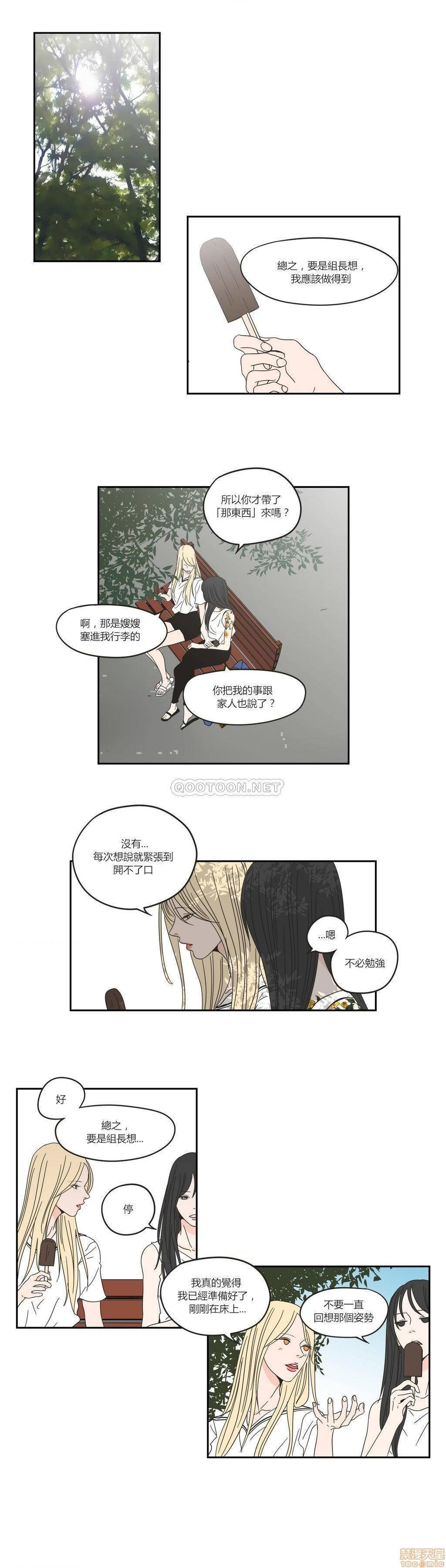 What Does the Fox Say? (无删减版)[h漫]韩漫全集-What Does the Fox Say? (无删减版)-第7話 31-35 无删减无遮挡章节图片 