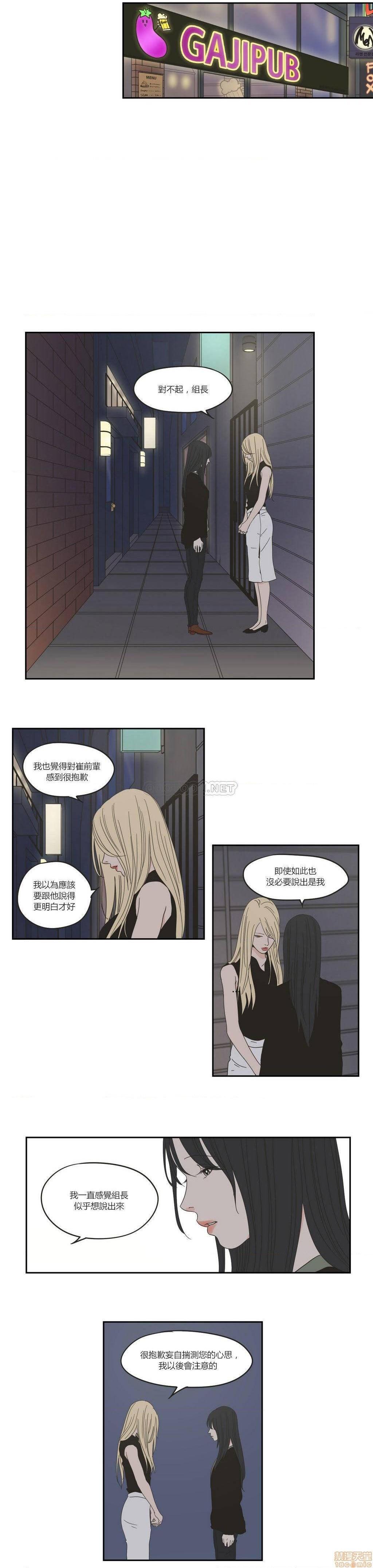 What Does the Fox Say? (无删减版)[h漫]韩漫全集-What Does the Fox Say? (无删减版)-第7話 31-35 无删减无遮挡章节图片 