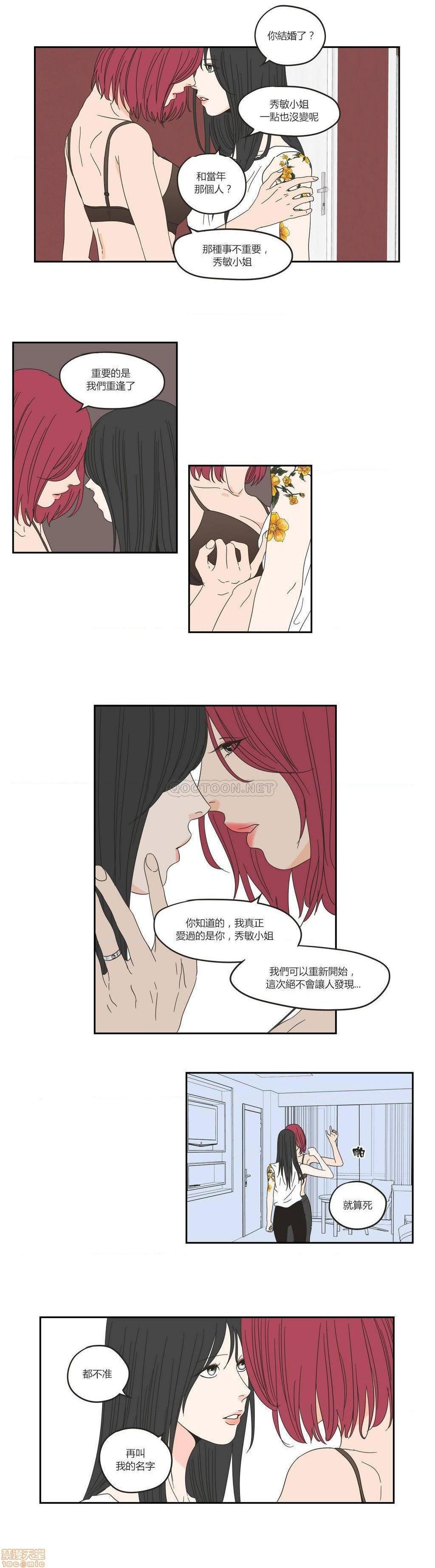 What Does the Fox Say? (无删减版)[h漫]韩漫全集-What Does the Fox Say? (无删减版)-第7話 31-35 无删减无遮挡章节图片 