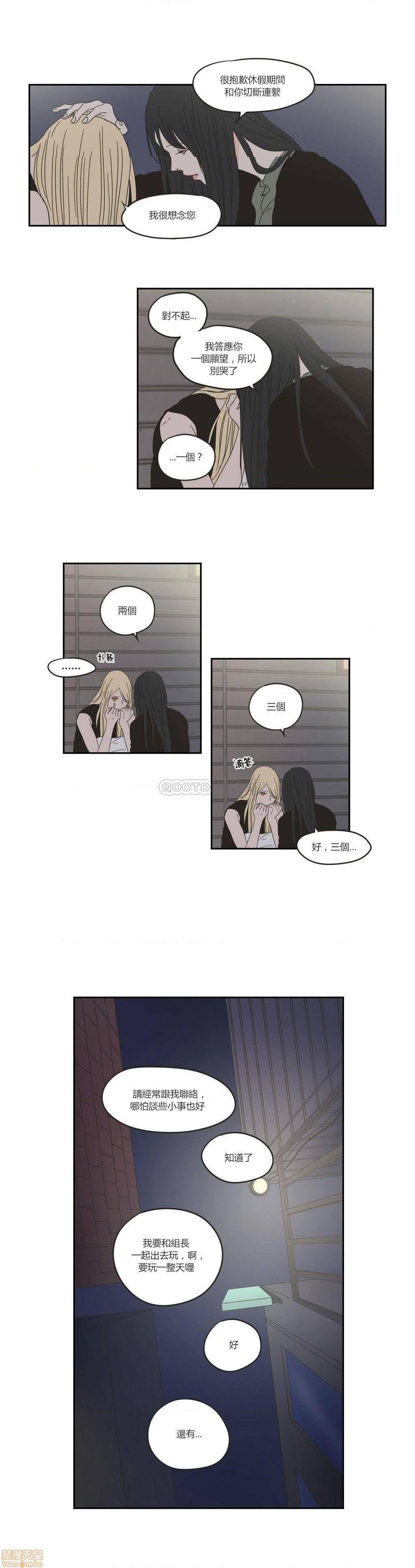 What Does the Fox Say? (无删减版)[h漫]韩漫全集-What Does the Fox Say? (无删减版)-第7話 31-35 无删减无遮挡章节图片 