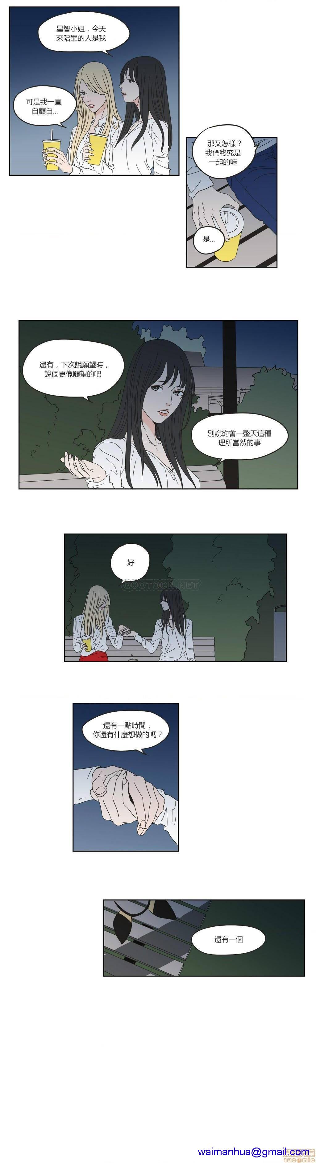 What Does the Fox Say? (无删减版)[h漫]韩漫全集-What Does the Fox Say? (无删减版)-第8話 36-40 无删减无遮挡章节图片 