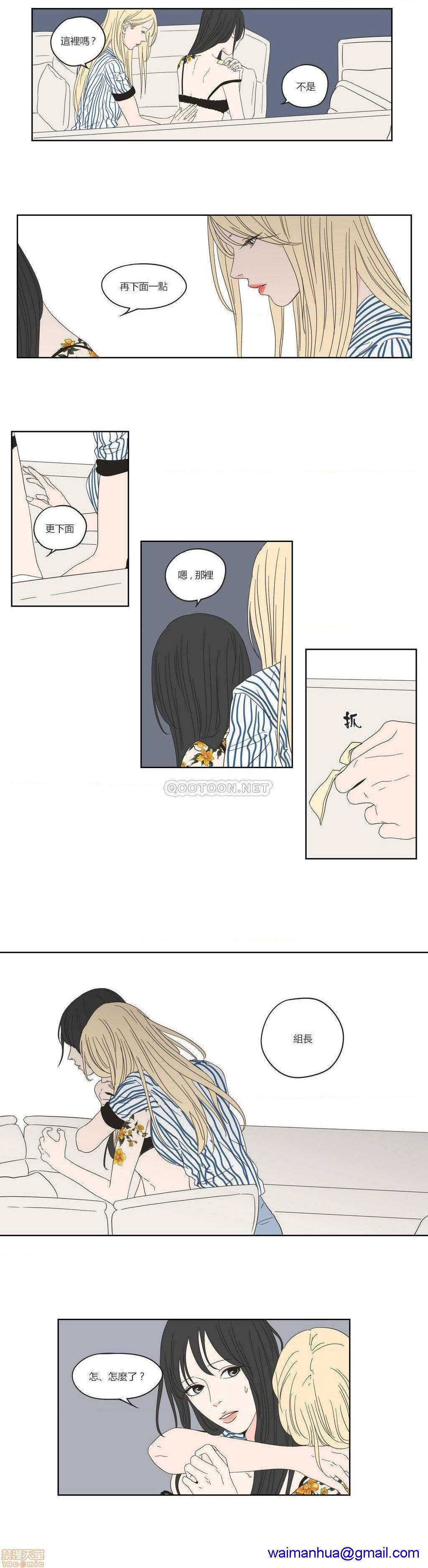 What Does the Fox Say? (无删减版)[h漫]韩漫全集-What Does the Fox Say? (无删减版)-第8話 36-40 无删减无遮挡章节图片 