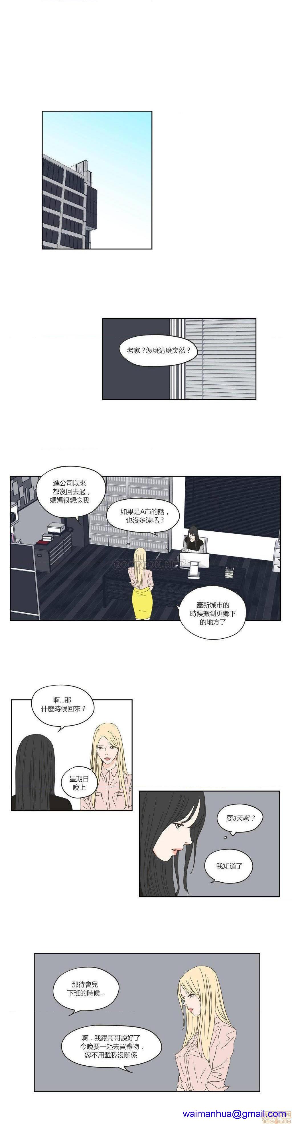 What Does the Fox Say? (无删减版)[h漫]韩漫全集-What Does the Fox Say? (无删减版)-第8話 36-40 无删减无遮挡章节图片 