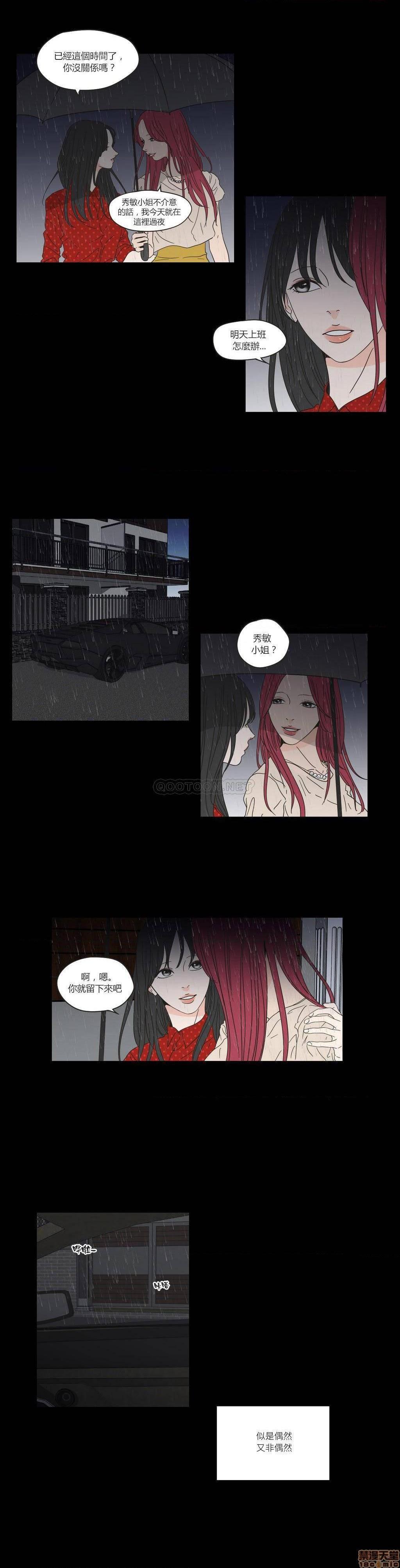 What Does the Fox Say? (无删减版)[h漫]韩漫全集-What Does the Fox Say? (无删减版)-第9話 41-45 无删减无遮挡章节图片 