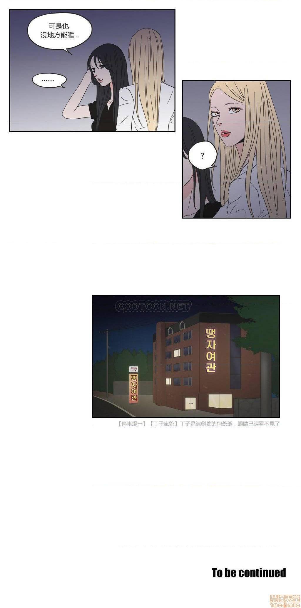 What Does the Fox Say? (无删减版)[h漫]韩漫全集-What Does the Fox Say? (无删减版)-第9話 41-45 无删减无遮挡章节图片 