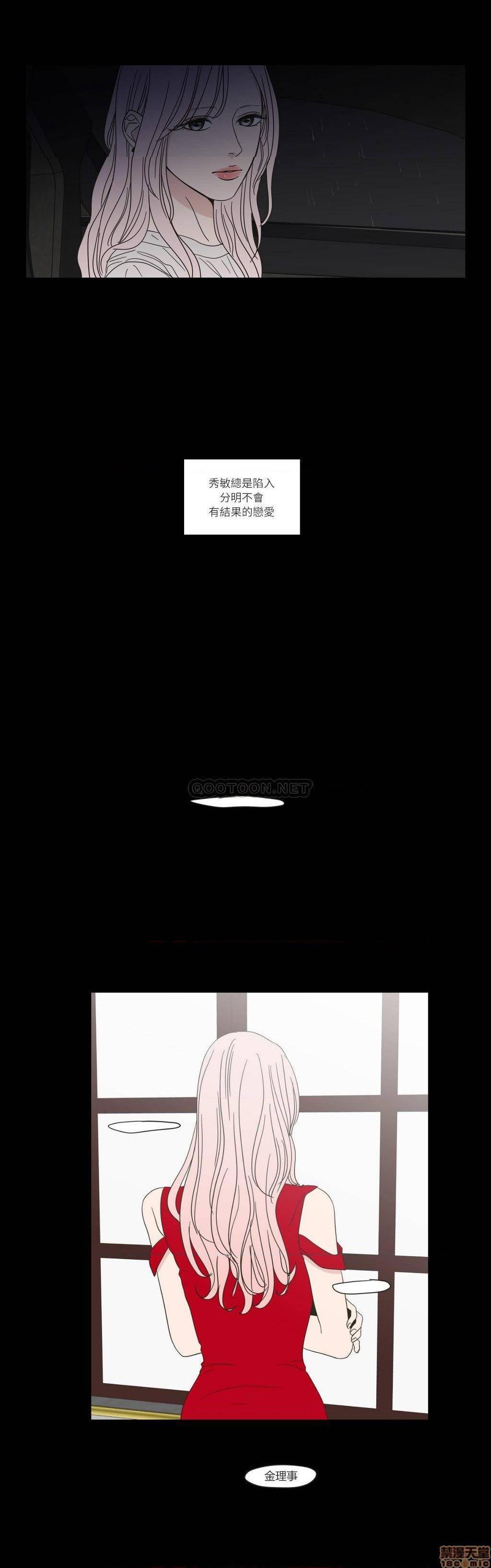 What Does the Fox Say? (无删减版)[h漫]韩漫全集-What Does the Fox Say? (无删减版)-第9話 41-45 无删减无遮挡章节图片 