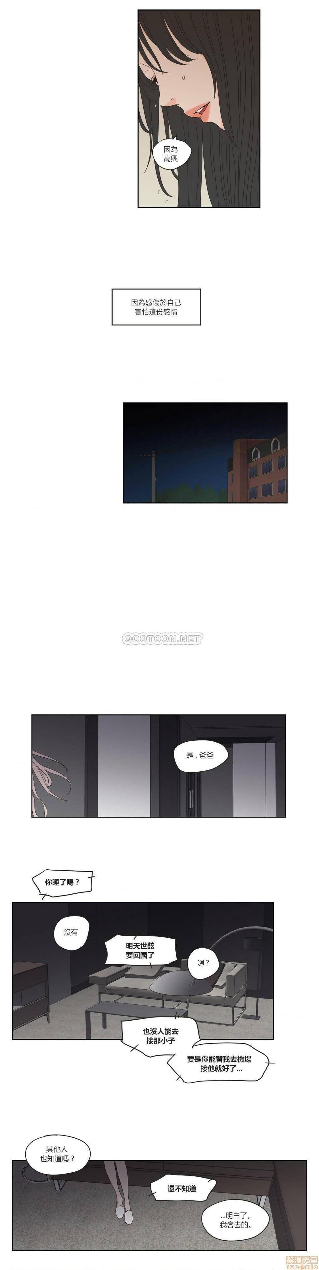 What Does the Fox Say? (无删减版)[h漫]韩漫全集-What Does the Fox Say? (无删减版)-第9話 41-45 无删减无遮挡章节图片 