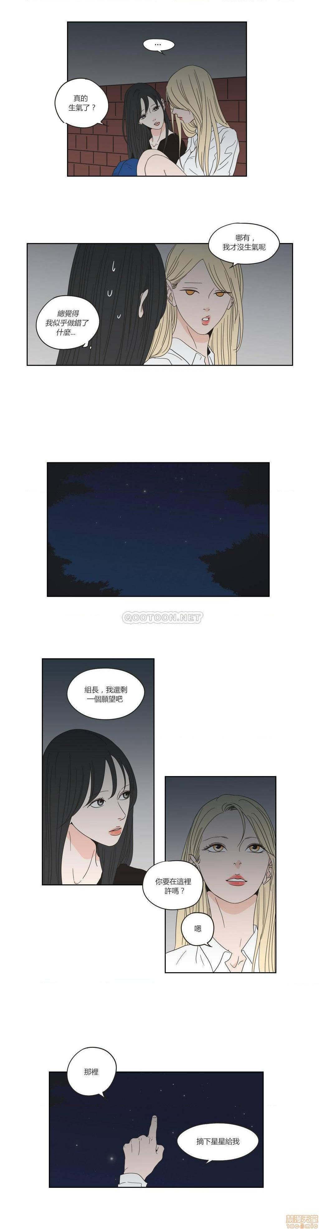 What Does the Fox Say? (无删减版)[h漫]韩漫全集-What Does the Fox Say? (无删减版)-第9話 41-45 无删减无遮挡章节图片 