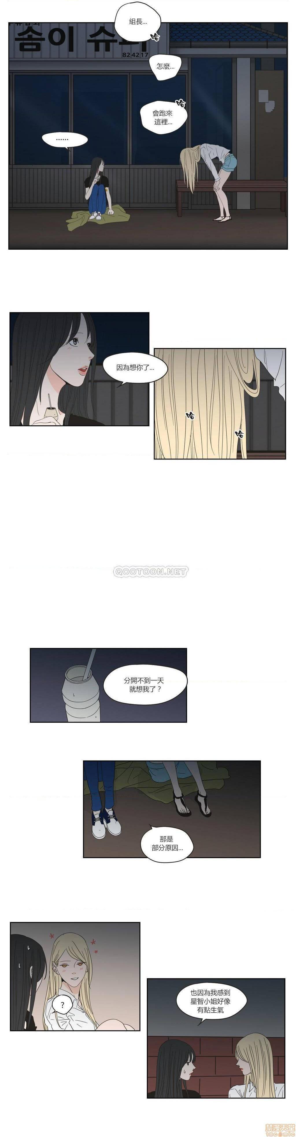 What Does the Fox Say? (无删减版)[h漫]韩漫全集-What Does the Fox Say? (无删减版)-第9話 41-45 无删减无遮挡章节图片 