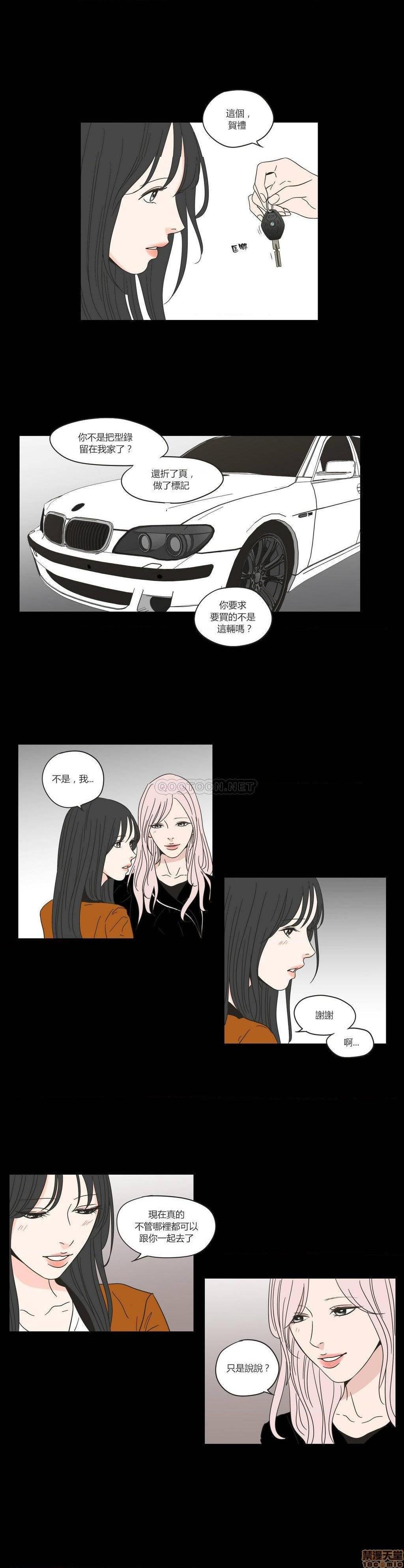 What Does the Fox Say? (无删减版)[h漫]韩漫全集-What Does the Fox Say? (无删减版)-第9話 41-45 无删减无遮挡章节图片 