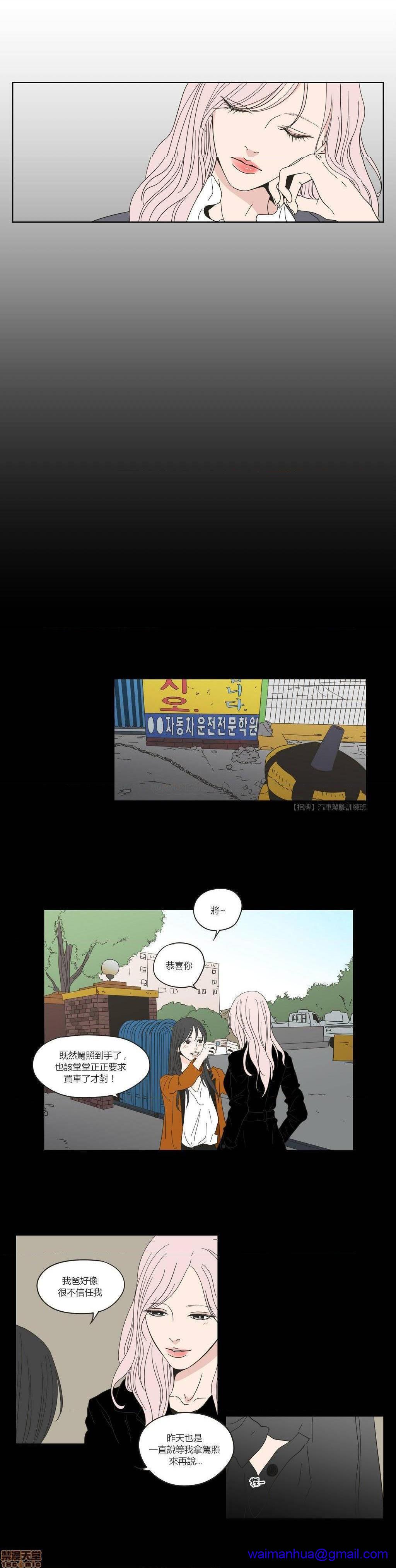 What Does the Fox Say? (无删减版)[h漫]韩漫全集-What Does the Fox Say? (无删减版)-第9話 41-45 无删减无遮挡章节图片 