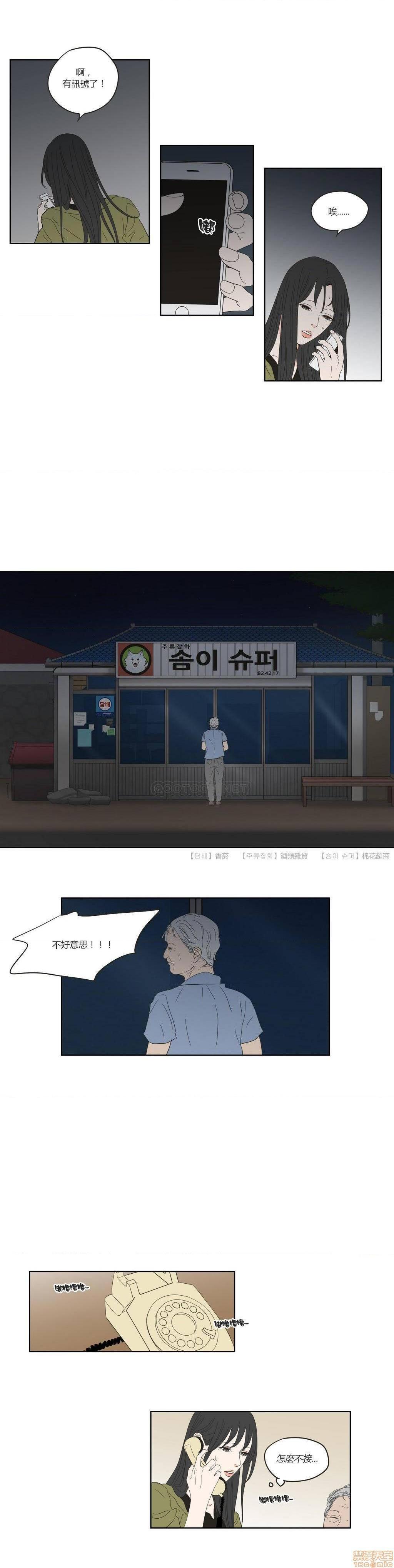 What Does the Fox Say? (无删减版)[h漫]韩漫全集-What Does the Fox Say? (无删减版)-第9話 41-45 无删减无遮挡章节图片 